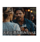 架空映画の酒クズ【ビール・面白い】（個別スタンプ：23）