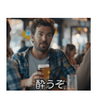 架空映画の酒クズ【ビール・面白い】（個別スタンプ：30）