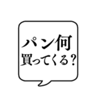 【おつかい用23(パンの種類)】文字吹き出し（個別スタンプ：1）