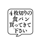 【おつかい用23(パンの種類)】文字吹き出し（個別スタンプ：2）