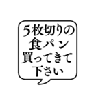 【おつかい用23(パンの種類)】文字吹き出し（個別スタンプ：3）