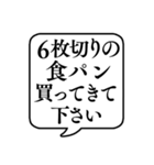 【おつかい用23(パンの種類)】文字吹き出し（個別スタンプ：4）