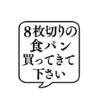 【おつかい用23(パンの種類)】文字吹き出し（個別スタンプ：5）