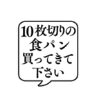 【おつかい用23(パンの種類)】文字吹き出し（個別スタンプ：6）