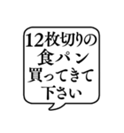 【おつかい用23(パンの種類)】文字吹き出し（個別スタンプ：7）