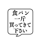 【おつかい用23(パンの種類)】文字吹き出し（個別スタンプ：8）