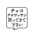 【おつかい用23(パンの種類)】文字吹き出し（個別スタンプ：10）