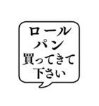 【おつかい用23(パンの種類)】文字吹き出し（個別スタンプ：12）