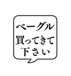 【おつかい用23(パンの種類)】文字吹き出し（個別スタンプ：13）