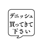 【おつかい用23(パンの種類)】文字吹き出し（個別スタンプ：15）