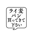 【おつかい用23(パンの種類)】文字吹き出し（個別スタンプ：16）