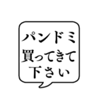 【おつかい用23(パンの種類)】文字吹き出し（個別スタンプ：17）