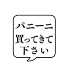 【おつかい用23(パンの種類)】文字吹き出し（個別スタンプ：18）