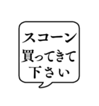 【おつかい用23(パンの種類)】文字吹き出し（個別スタンプ：19）