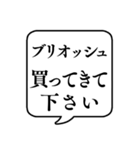 【おつかい用23(パンの種類)】文字吹き出し（個別スタンプ：20）