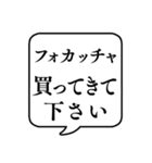 【おつかい用23(パンの種類)】文字吹き出し（個別スタンプ：21）