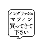 【おつかい用23(パンの種類)】文字吹き出し（個別スタンプ：22）