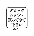 【おつかい用23(パンの種類)】文字吹き出し（個別スタンプ：23）