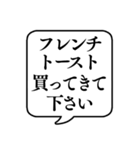 【おつかい用23(パンの種類)】文字吹き出し（個別スタンプ：24）