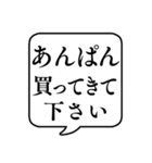 【おつかい用23(パンの種類)】文字吹き出し（個別スタンプ：25）