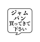 【おつかい用23(パンの種類)】文字吹き出し（個別スタンプ：26）