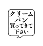 【おつかい用23(パンの種類)】文字吹き出し（個別スタンプ：27）