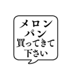 【おつかい用23(パンの種類)】文字吹き出し（個別スタンプ：28）