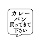 【おつかい用23(パンの種類)】文字吹き出し（個別スタンプ：29）