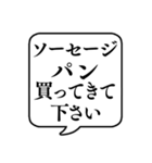 【おつかい用23(パンの種類)】文字吹き出し（個別スタンプ：30）