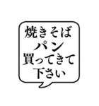 【おつかい用23(パンの種類)】文字吹き出し（個別スタンプ：32）