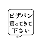 【おつかい用23(パンの種類)】文字吹き出し（個別スタンプ：33）