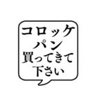 【おつかい用23(パンの種類)】文字吹き出し（個別スタンプ：34）