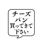 【おつかい用23(パンの種類)】文字吹き出し（個別スタンプ：35）