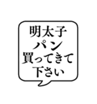 【おつかい用23(パンの種類)】文字吹き出し（個別スタンプ：36）