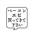 【おつかい用23(パンの種類)】文字吹き出し（個別スタンプ：37）