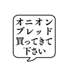 【おつかい用23(パンの種類)】文字吹き出し（個別スタンプ：38）