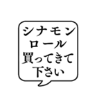 【おつかい用23(パンの種類)】文字吹き出し（個別スタンプ：39）