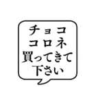 【おつかい用23(パンの種類)】文字吹き出し（個別スタンプ：40）