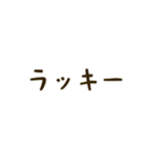 アレンジ用の喜怒哀楽の言葉（個別スタンプ：6）