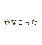 アレンジ用の喜怒哀楽の言葉（個別スタンプ：10）