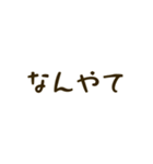 アレンジ用の喜怒哀楽の言葉（個別スタンプ：12）