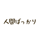 アレンジ用の喜怒哀楽の言葉（個別スタンプ：14）