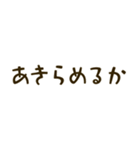 アレンジ用の喜怒哀楽の言葉（個別スタンプ：20）