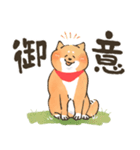 にっこり柴犬と筆文字スタンプ♡毎日使える（個別スタンプ：6）