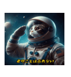 リアル宇宙ネコ（個別スタンプ：14）