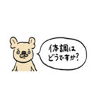 小さめ♪使いやすいフレブル敬語スタンプ②（個別スタンプ：17）