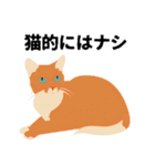 口が悪い猫スタンプ（個別スタンプ：4）