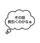 うわ、つい本音が（個別スタンプ：30）