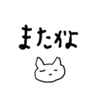 色々な文言集〜（個別スタンプ：10）