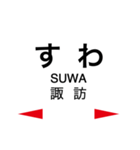 大村線の駅名スタンプ（個別スタンプ：4）